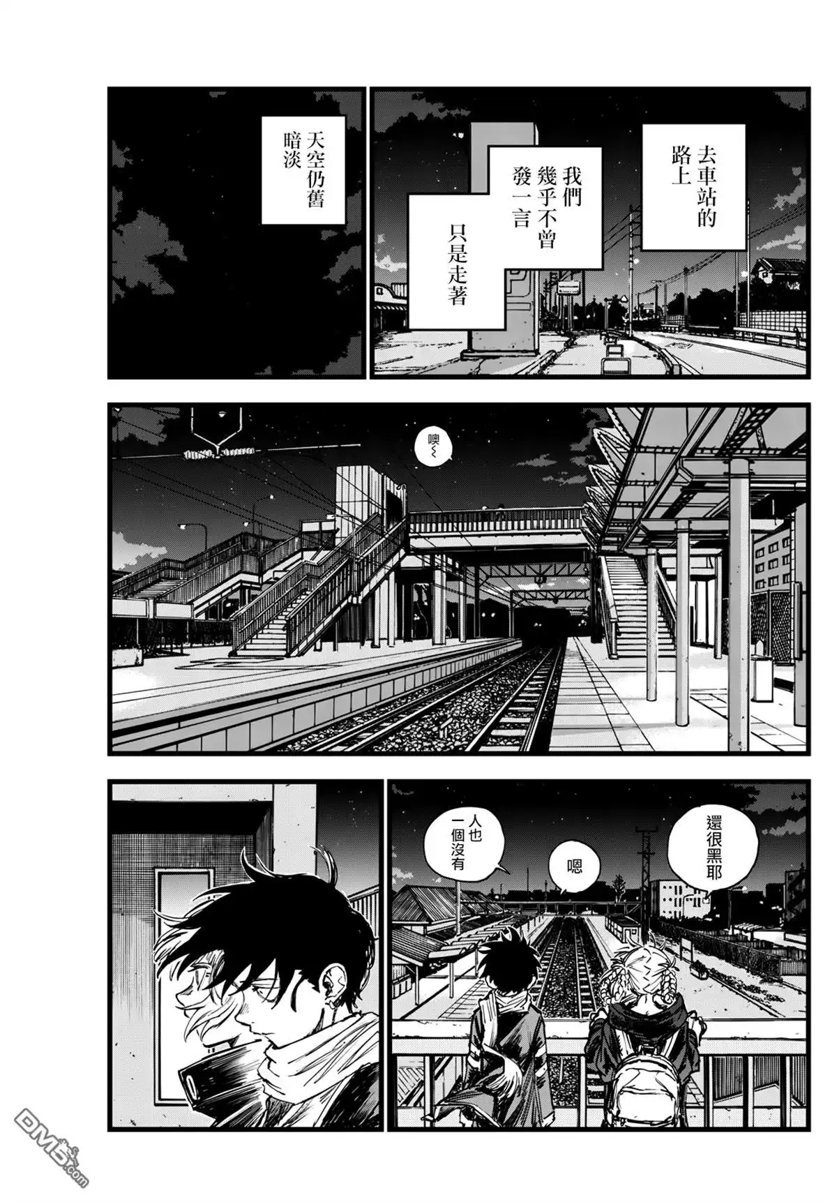《那徜徉在夜晚的歌声》第198话 第5页