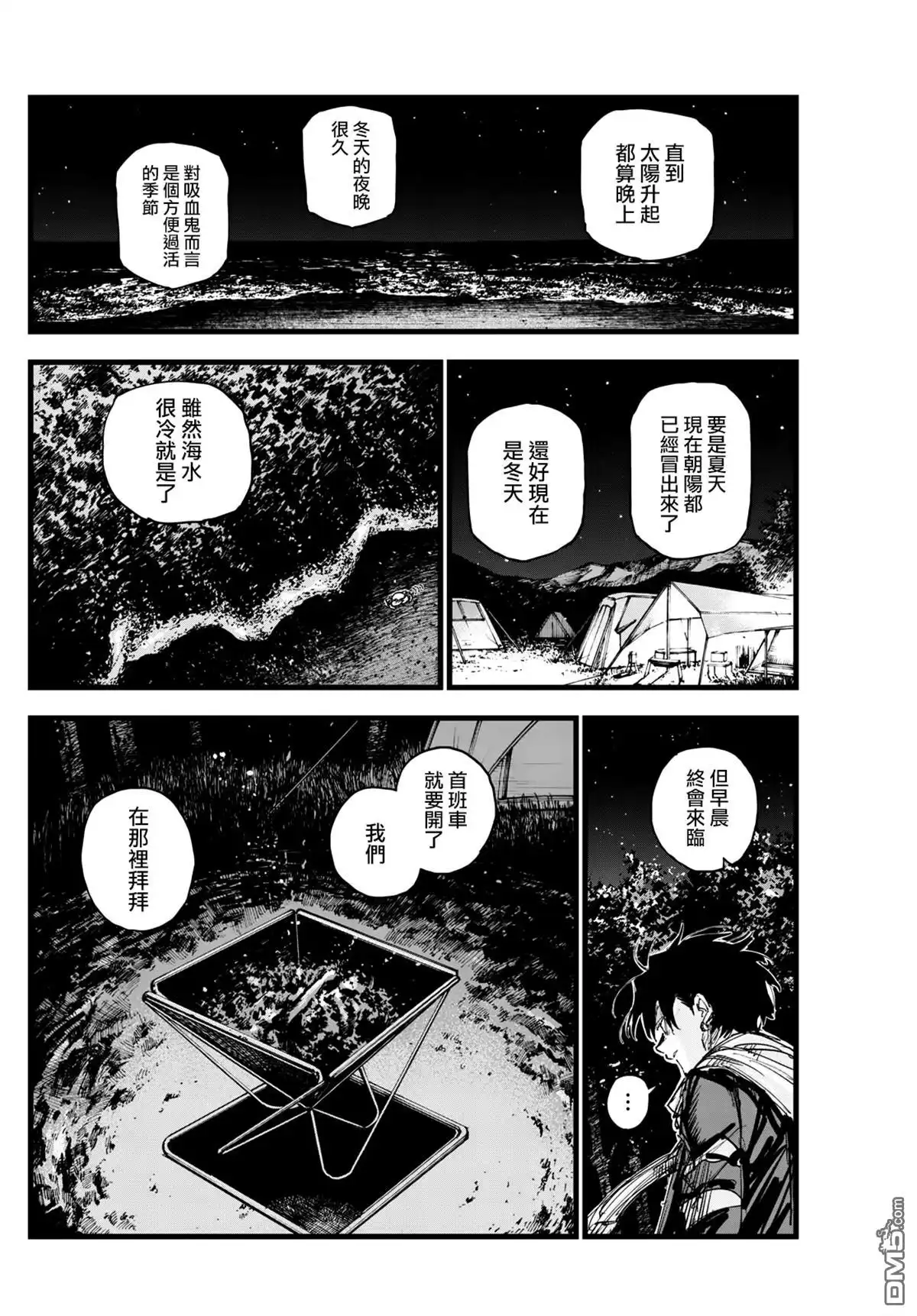 《那徜徉在夜晚的歌声》第198话 第4页