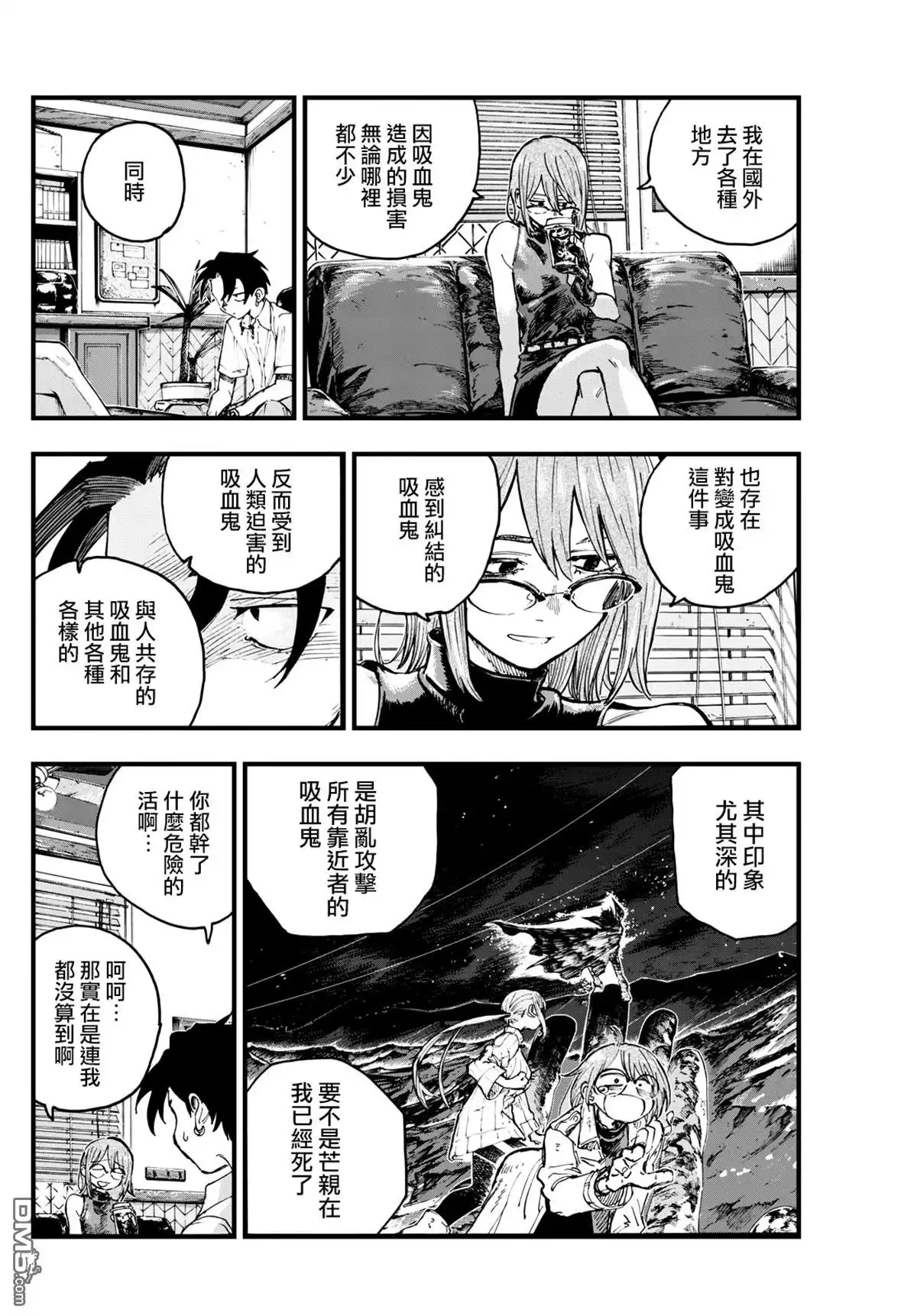 《那徜徉在夜晚的歌声》第199话 第9页