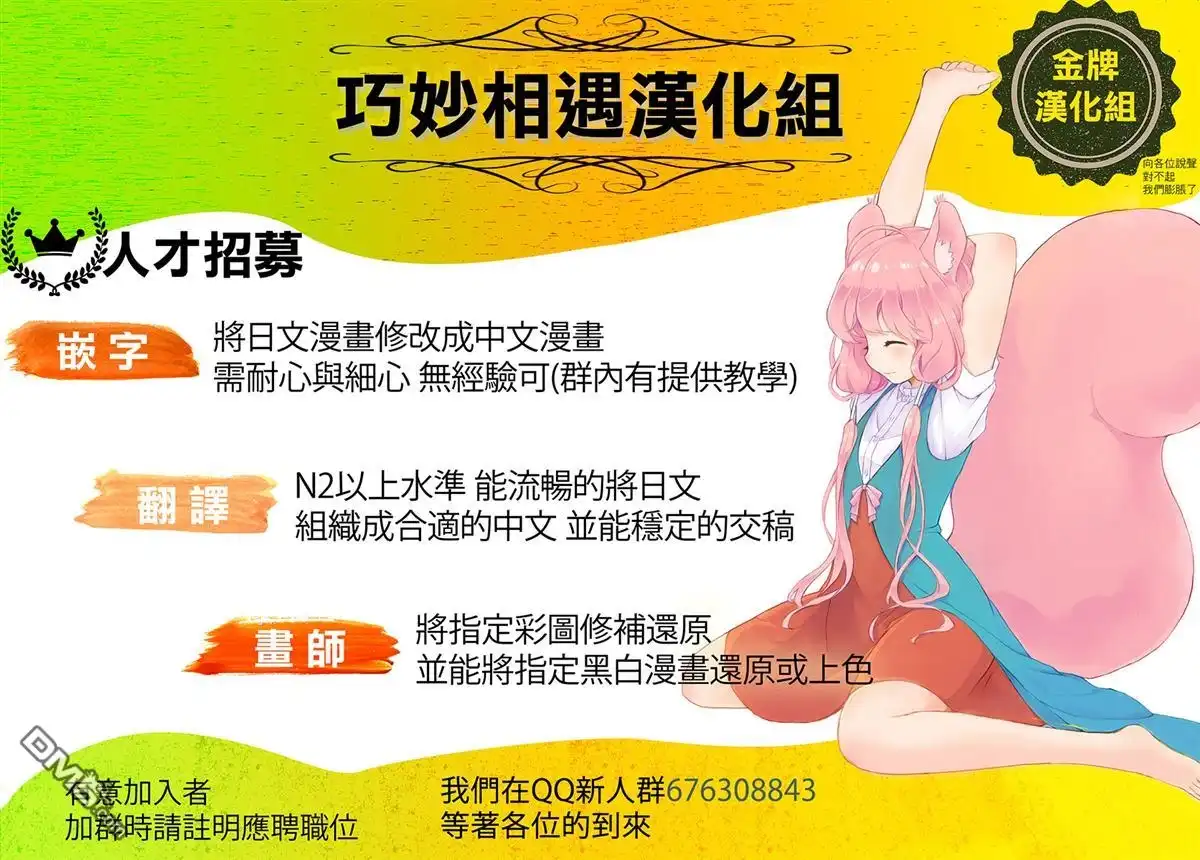 《那徜徉在夜晚的歌声》第199话 第19页