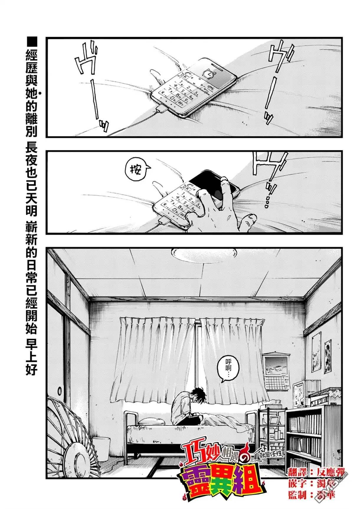 《那徜徉在夜晚的歌声》第199话 第1页