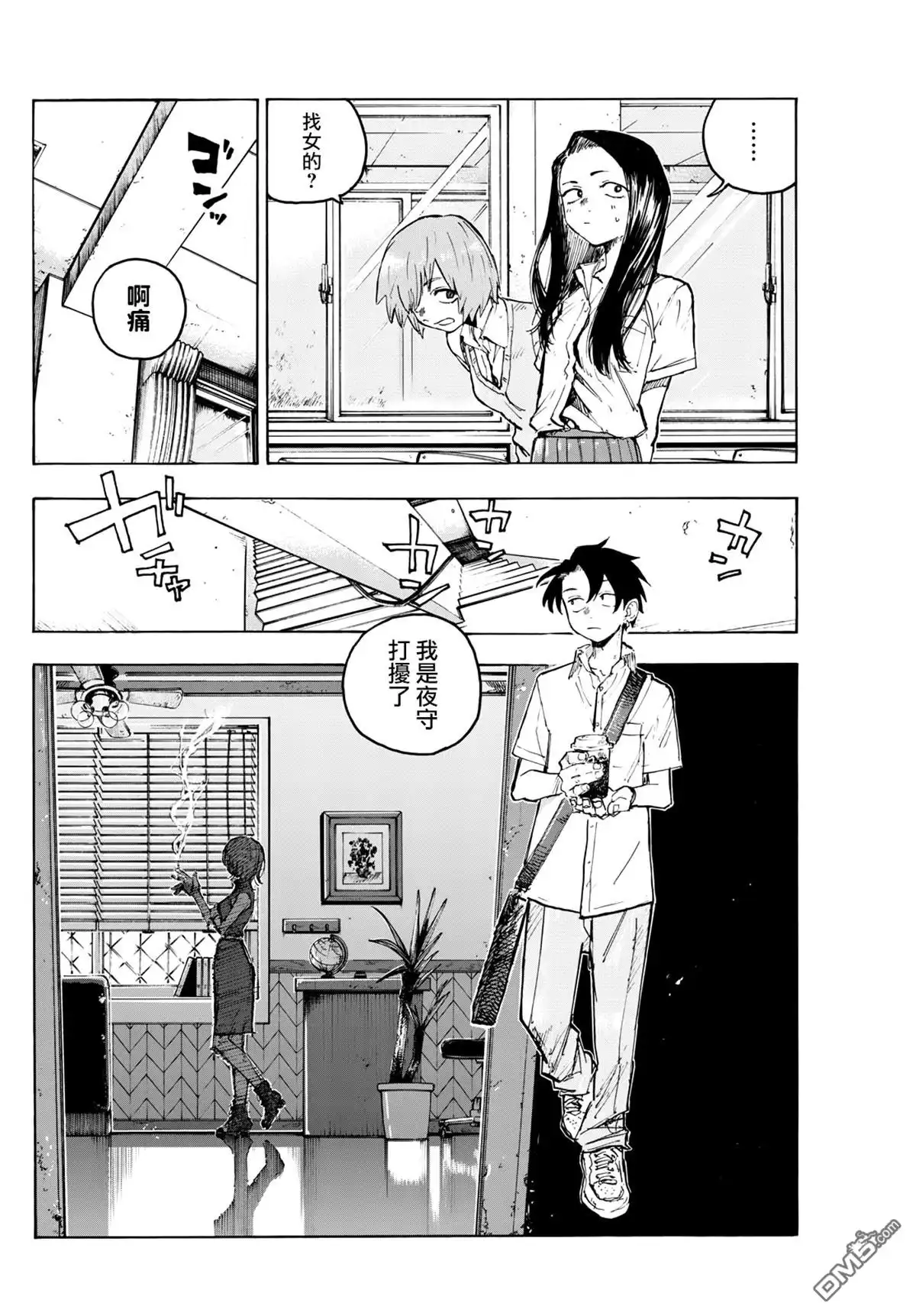 《那徜徉在夜晚的歌声》第199话 第7页
