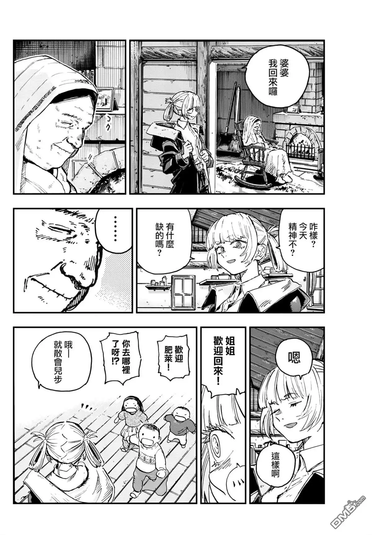 《那徜徉在夜晚的歌声》第200话 第10页