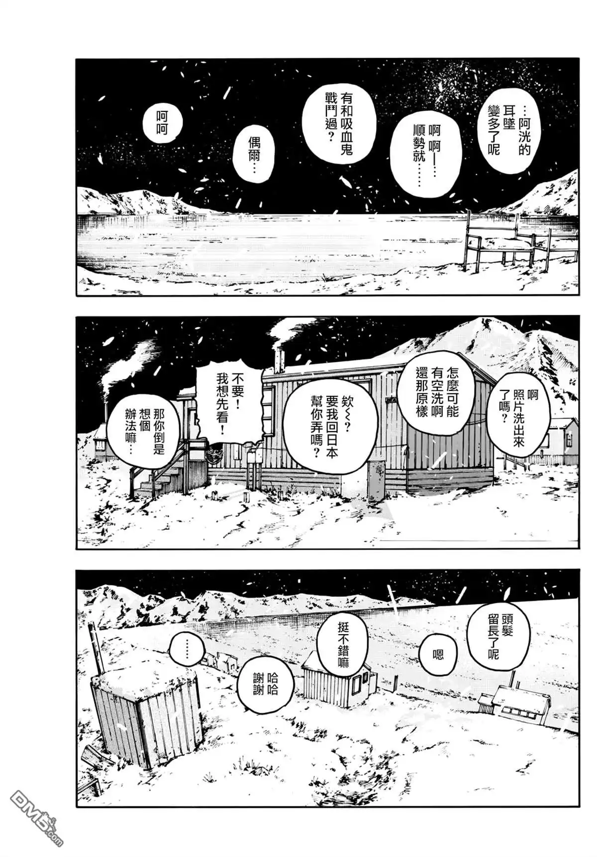 《那徜徉在夜晚的歌声》第200话 第21页