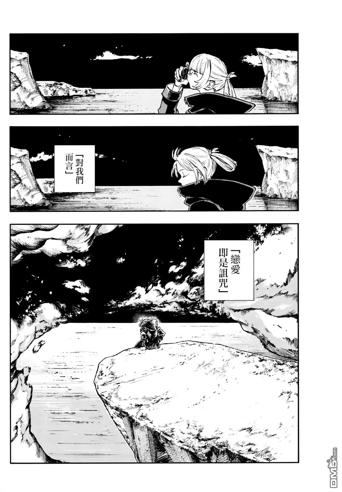 《那徜徉在夜晚的歌声》第200话 第8页