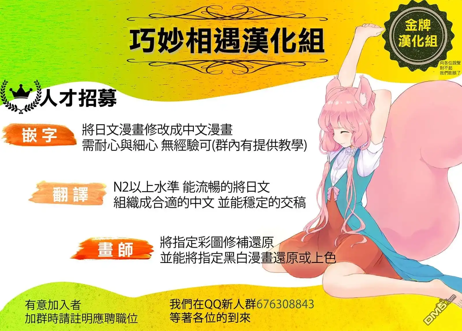 《那徜徉在夜晚的歌声》第200话 第25页