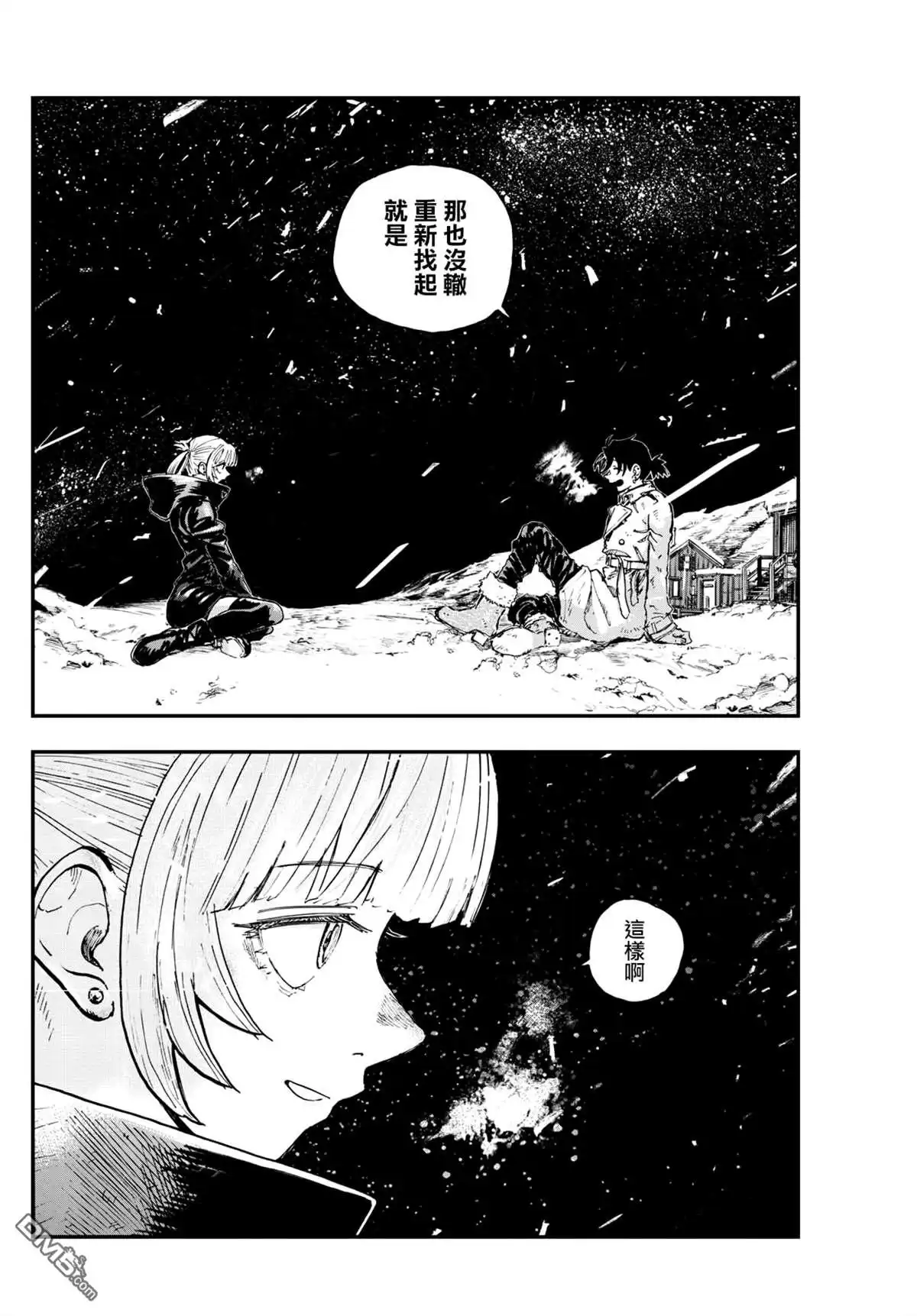 《那徜徉在夜晚的歌声》第200话 第20页