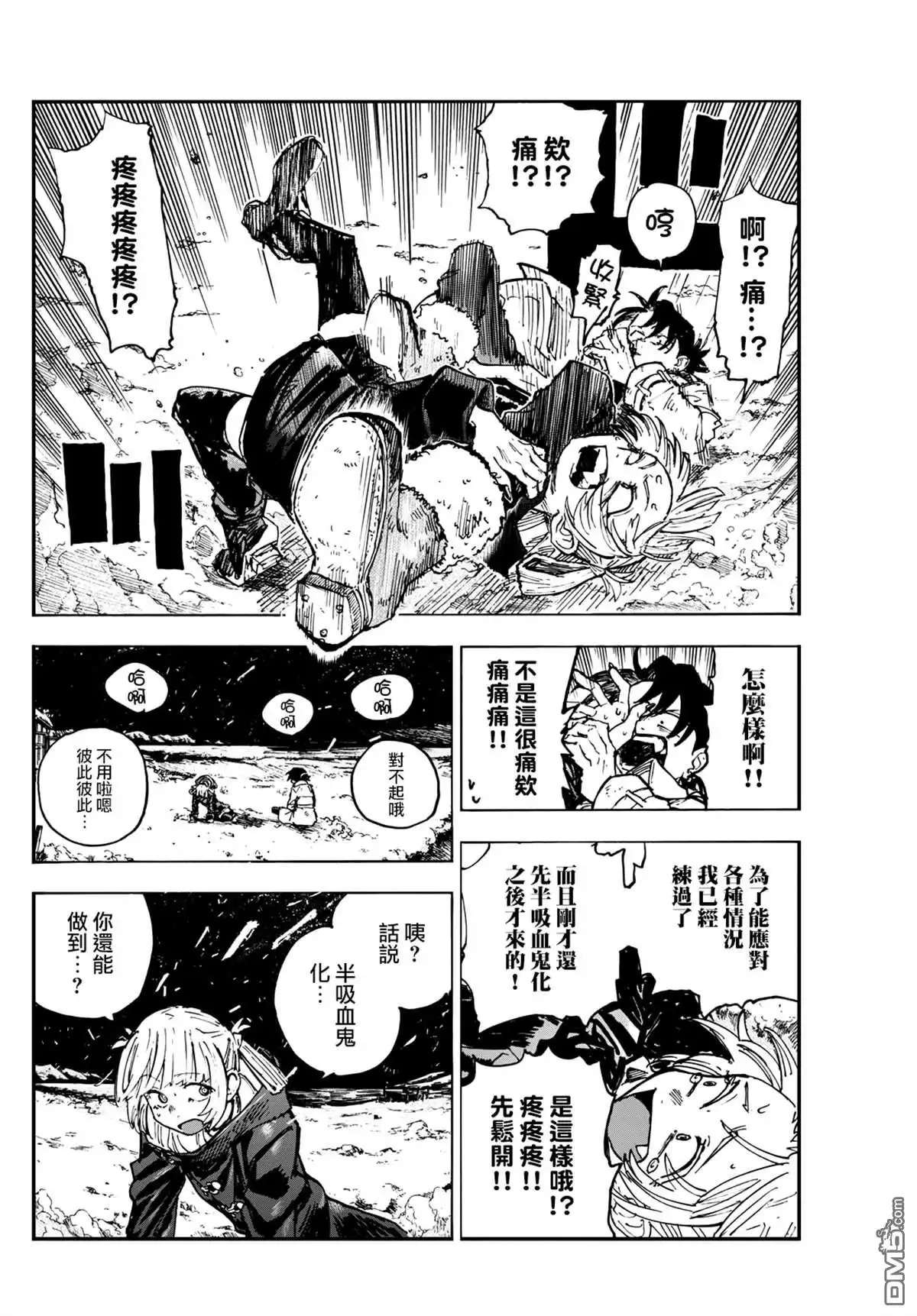 《那徜徉在夜晚的歌声》第200话 第18页