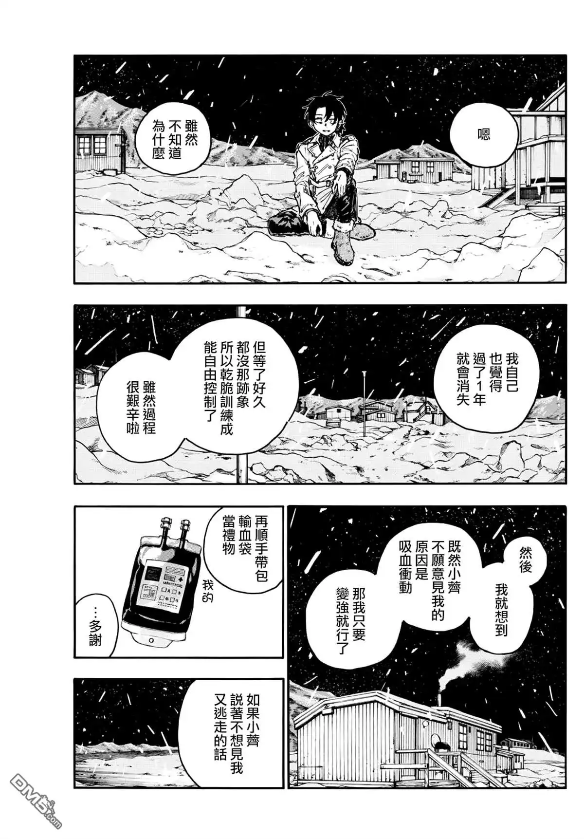 《那徜徉在夜晚的歌声》第200话 第19页