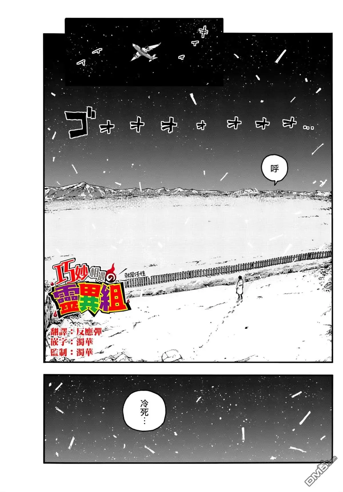 《那徜徉在夜晚的歌声》第200话 第3页