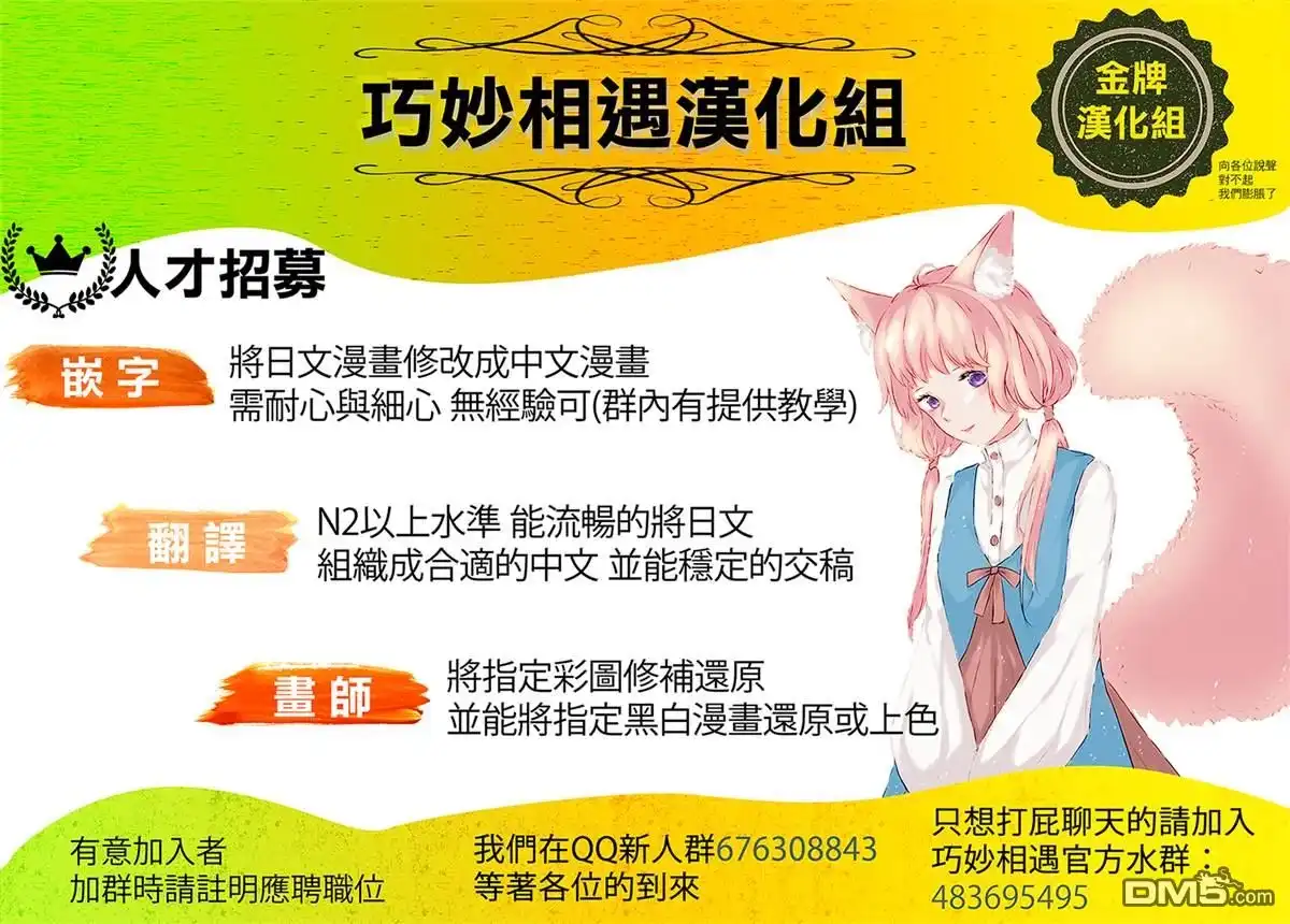 《那徜徉在夜晚的歌声》第25话 你还真是情欲旺盛 第21页