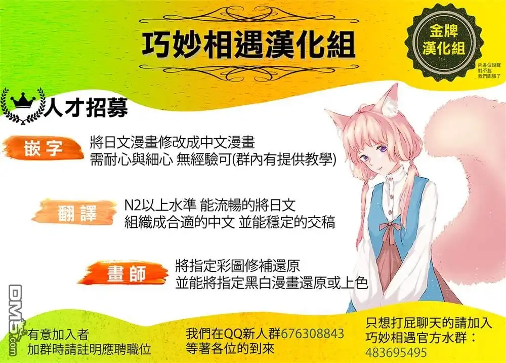 《那徜徉在夜晚的歌声》第27话 第17页