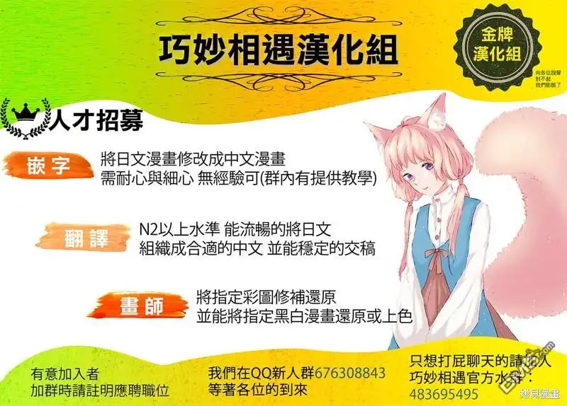 《那徜徉在夜晚的歌声》第31话 正好不受欢迎的熟人 第18页