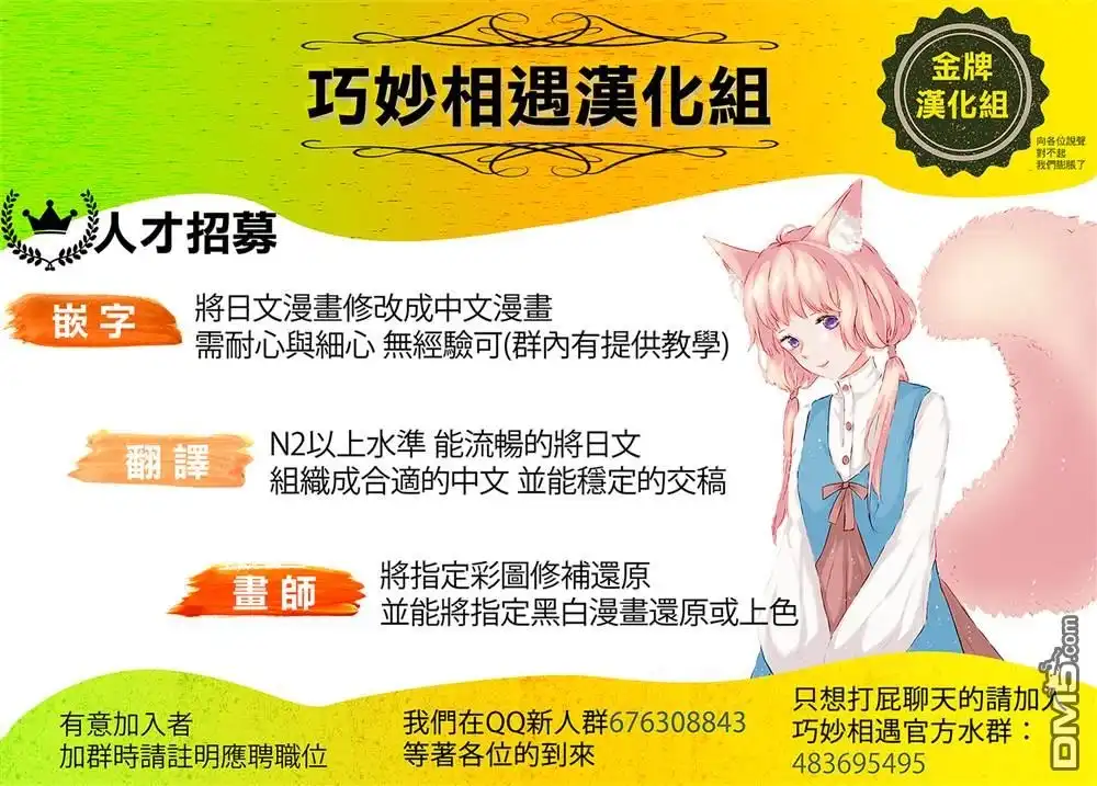 《那徜徉在夜晚的歌声》第32话 第17页