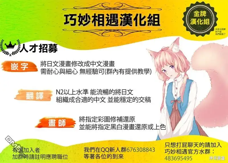 《那徜徉在夜晚的歌声》第34话 第18页