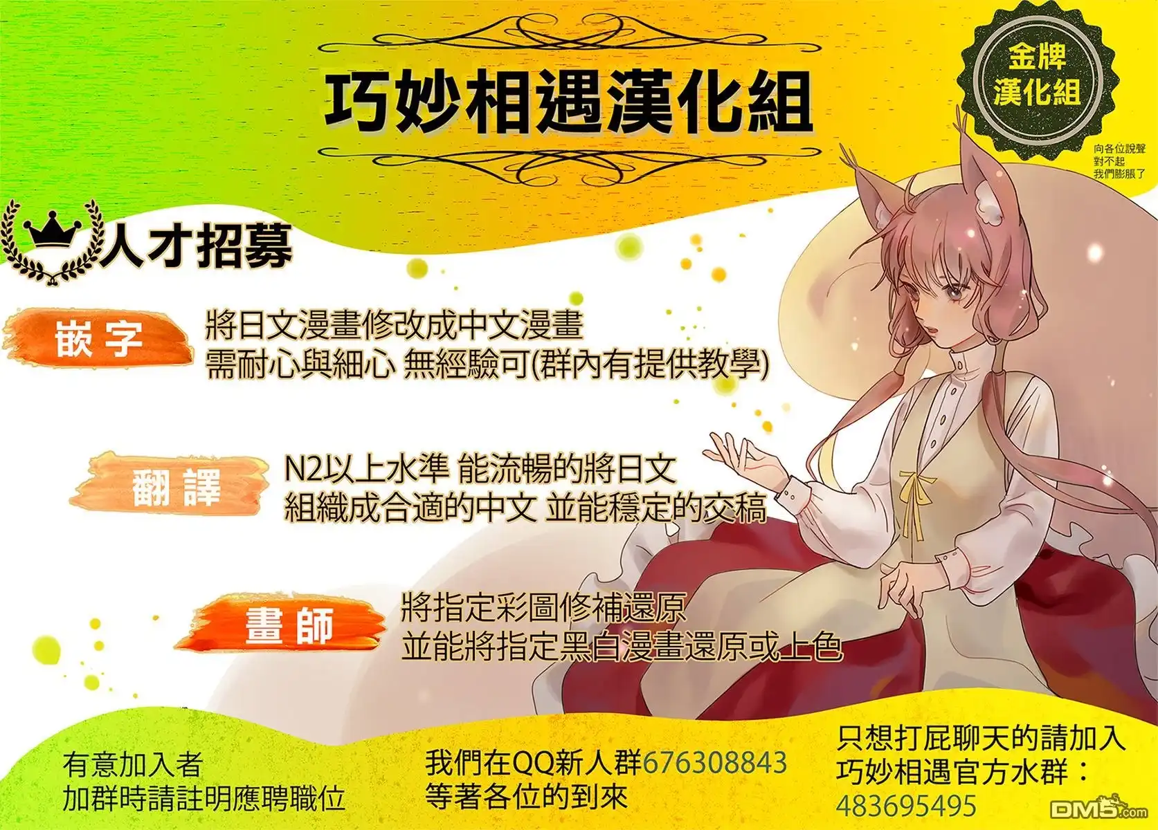 《那徜徉在夜晚的歌声》第38话 你们知道吸血鬼吗？ 第18页
