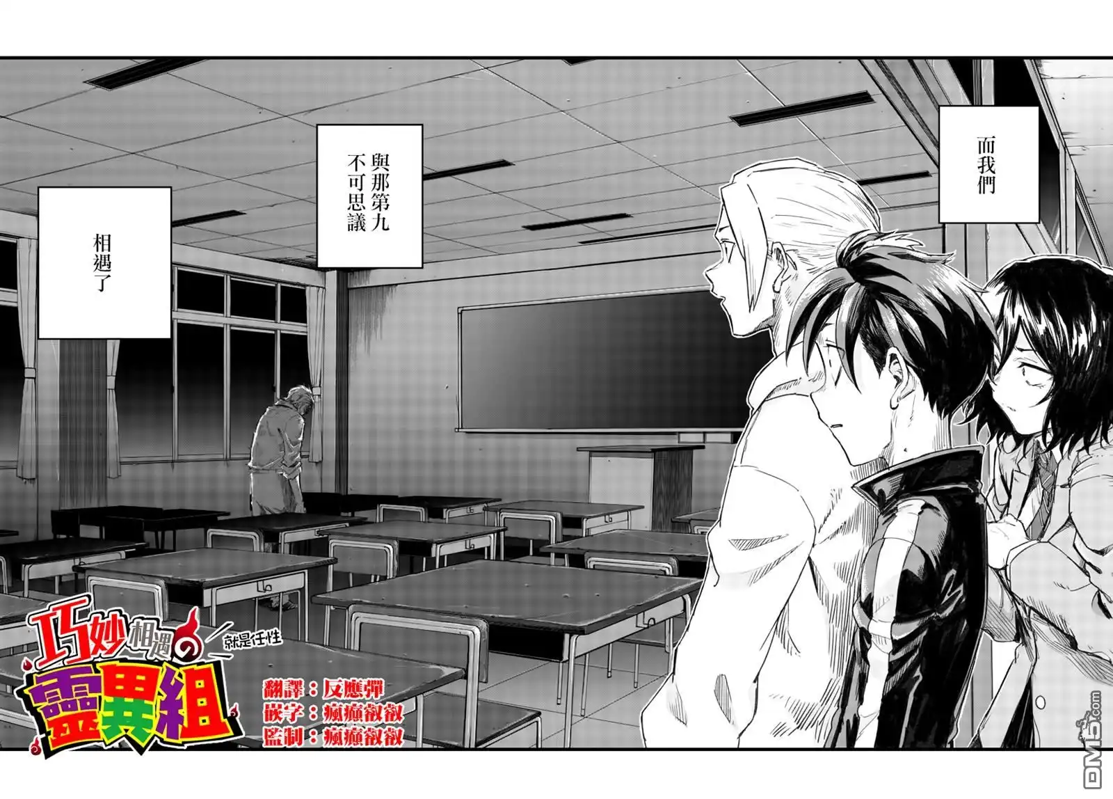 《那徜徉在夜晚的歌声》第38话 你们知道吸血鬼吗？ 第2页