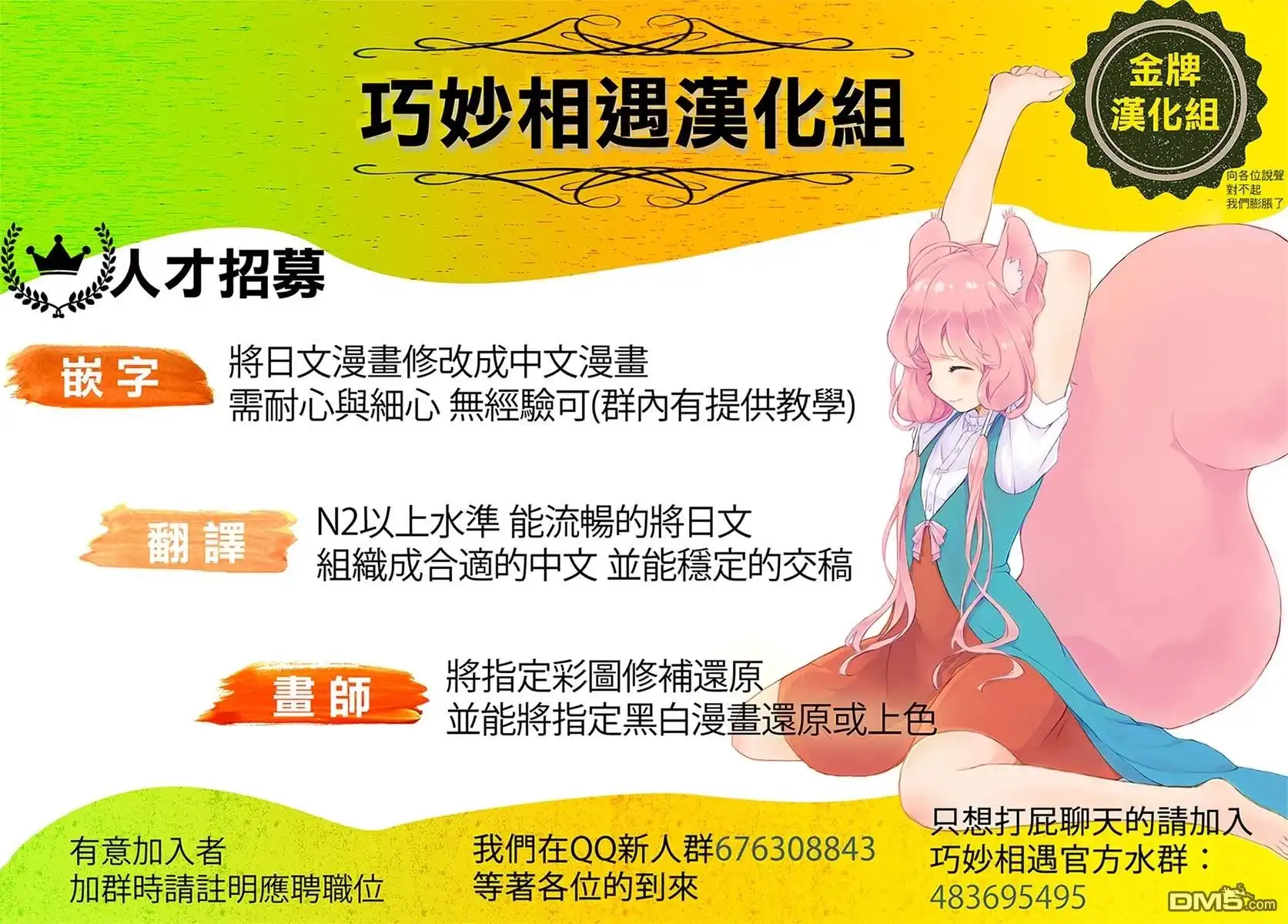 《那徜徉在夜晚的歌声》第39话 你将作为一个人死去 第17页
