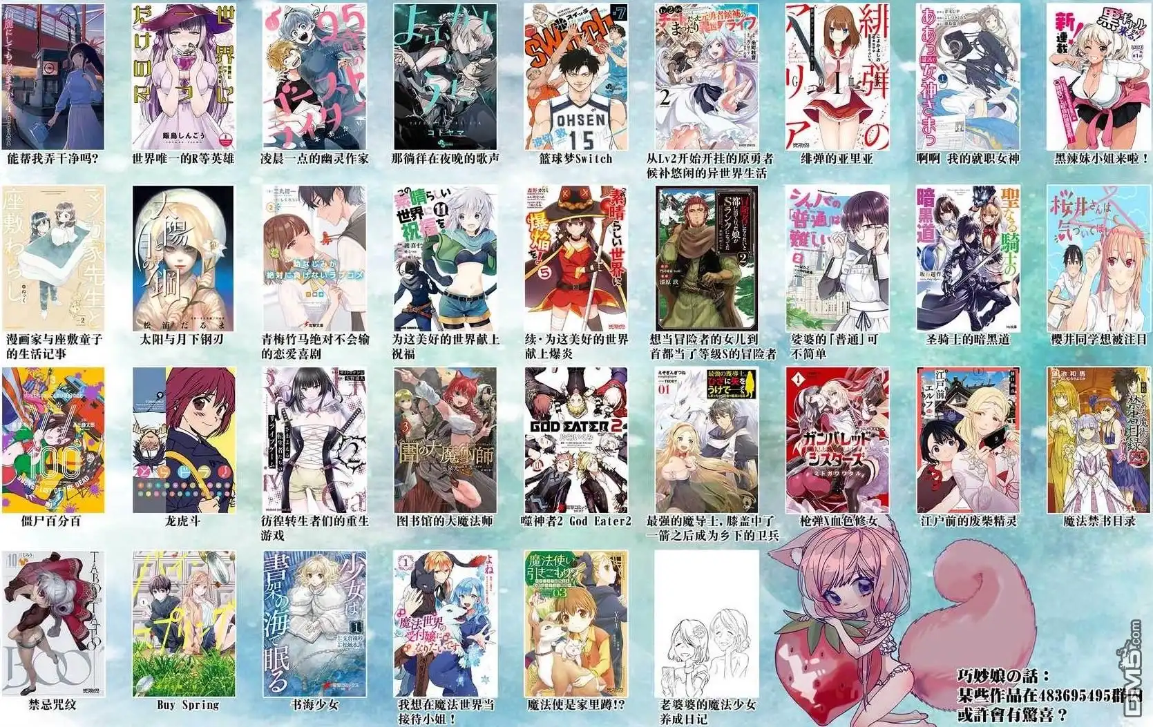 《那徜徉在夜晚的歌声》第41话 成为大人以后 第18页
