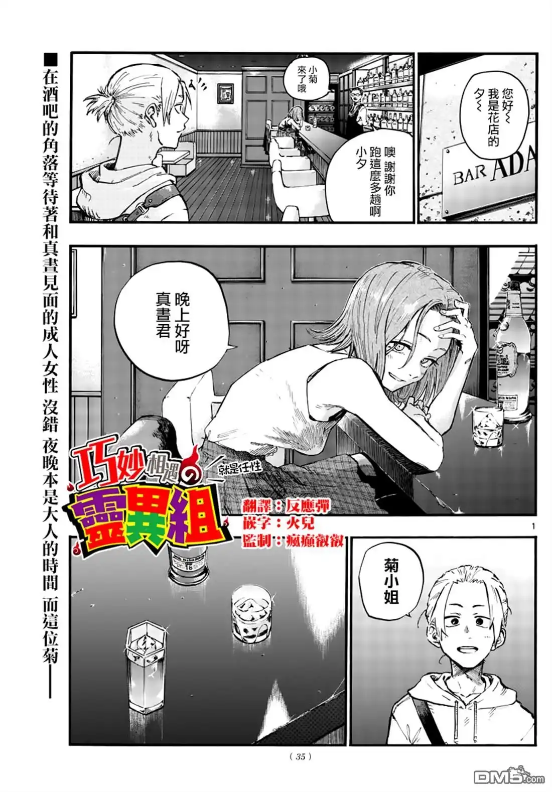 《那徜徉在夜晚的歌声》第48话 为什么？ 第1页
