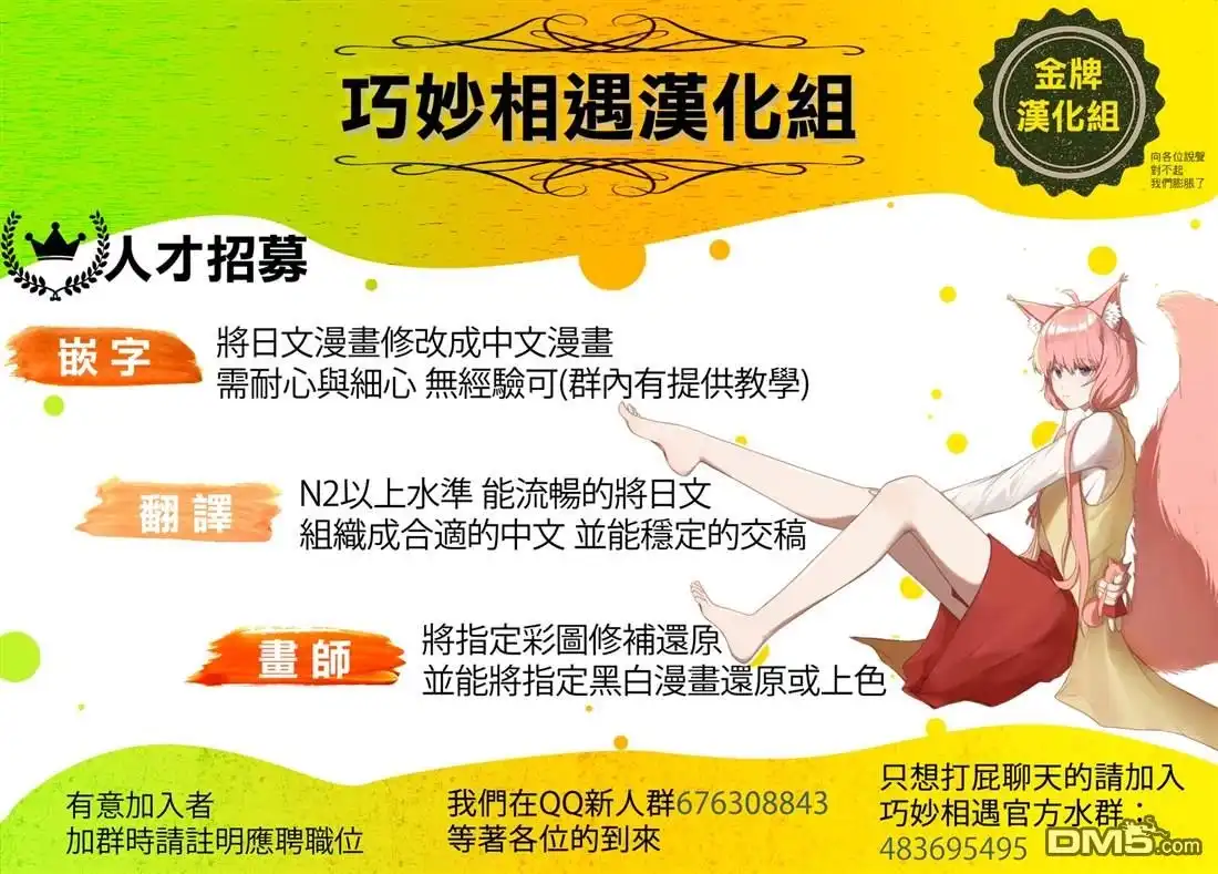 《那徜徉在夜晚的歌声》第48话 为什么？ 第19页
