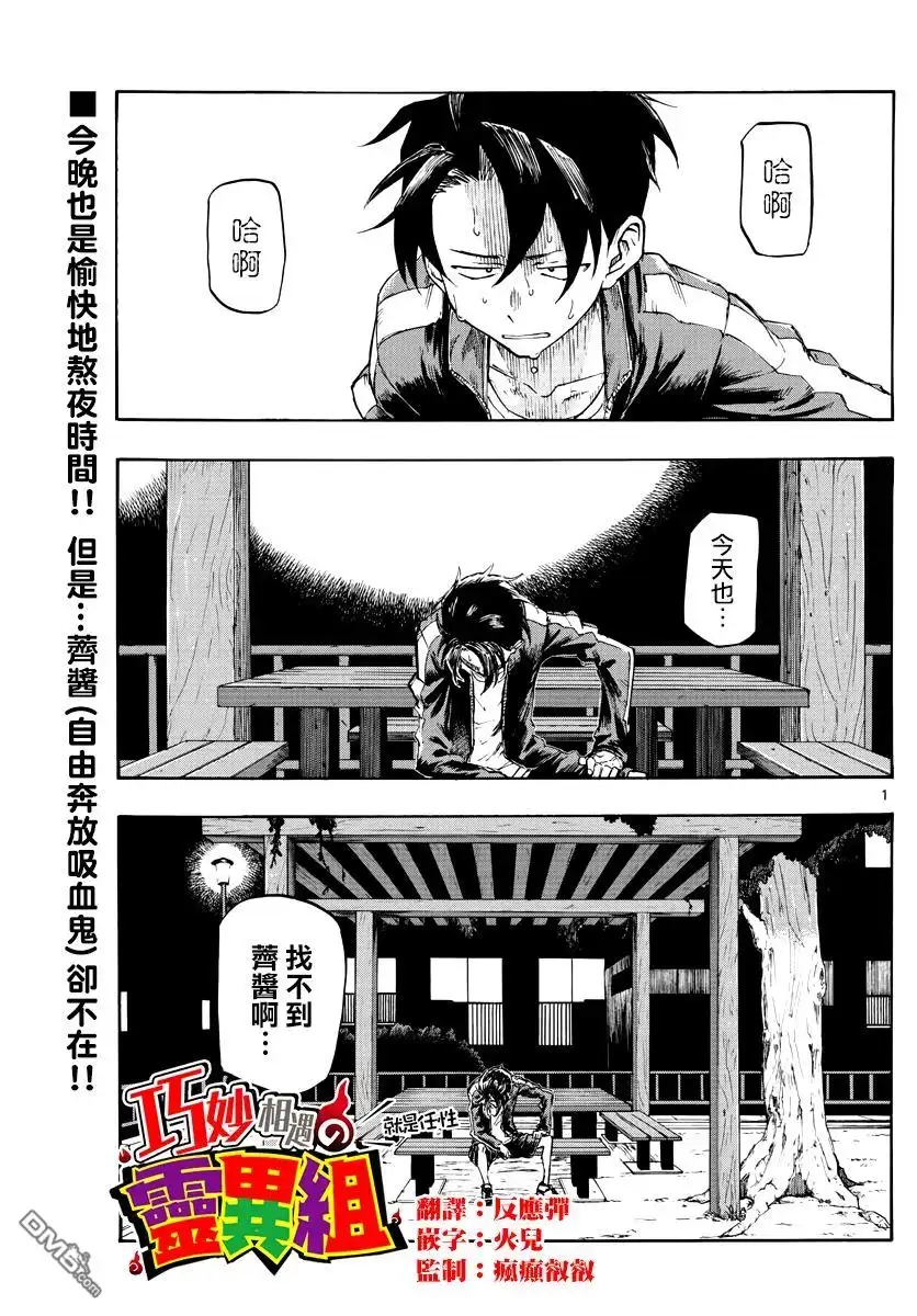 《那徜徉在夜晚的歌声》第5话 悲伤啊 晚上好 第1页