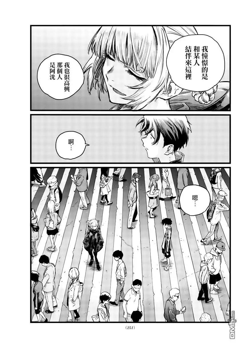 《那徜徉在夜晚的歌声》第51话 我关于东京的回忆 第13页