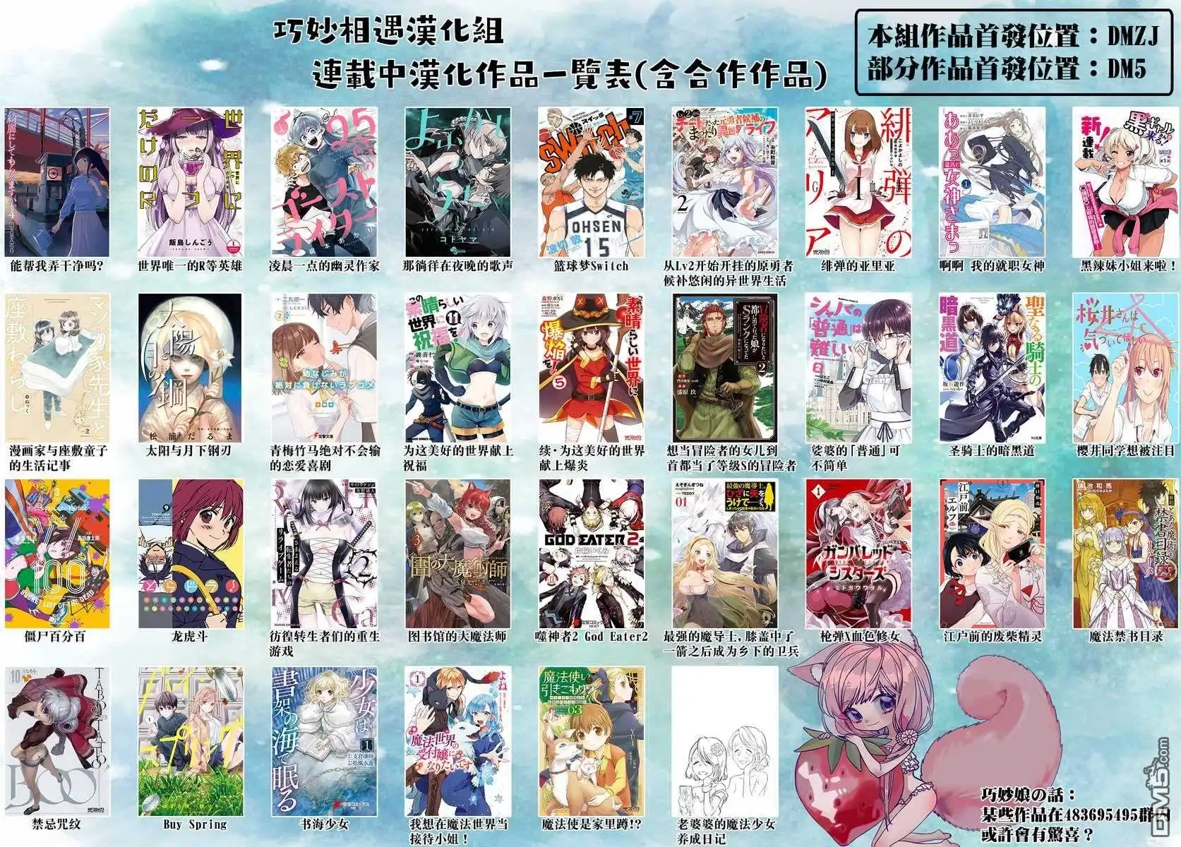 《那徜徉在夜晚的歌声》第53话 好想听...初中生的恋爱话题... 第18页