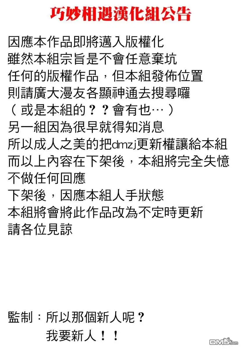 《那徜徉在夜晚的歌声》第55话 真的是这个啊 第17页