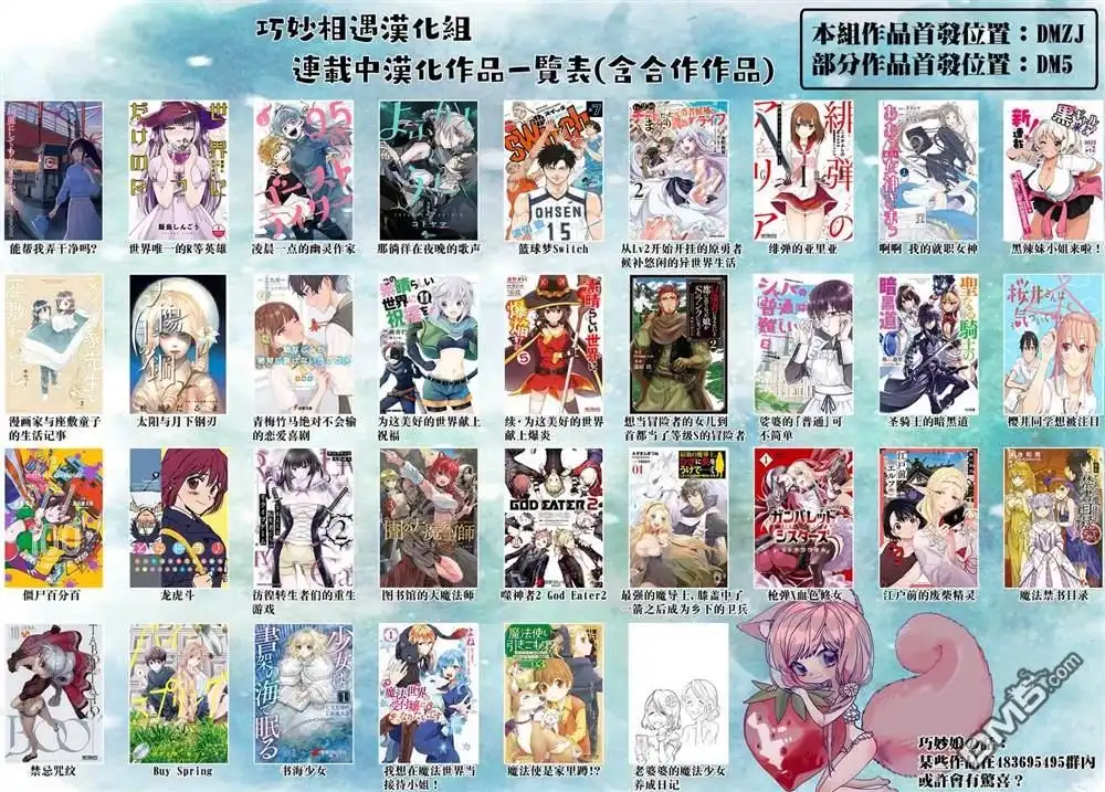 《那徜徉在夜晚的歌声》第56.5话 第10页