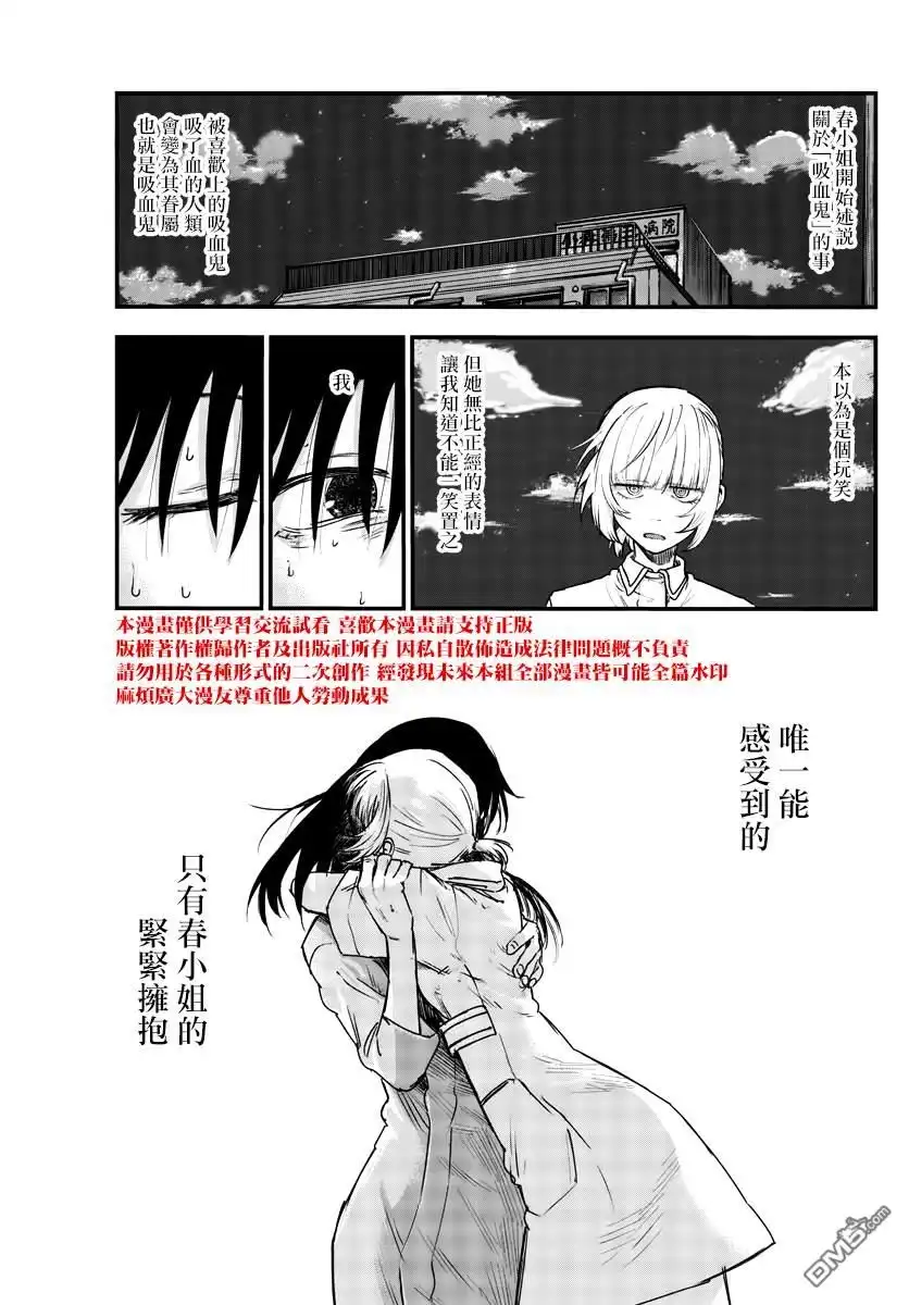 《那徜徉在夜晚的歌声》第62话 想变得能跑起来吗？ 第15页
