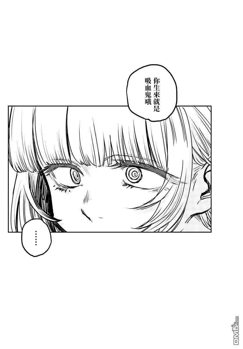 《那徜徉在夜晚的歌声》第64话 complete 第3页