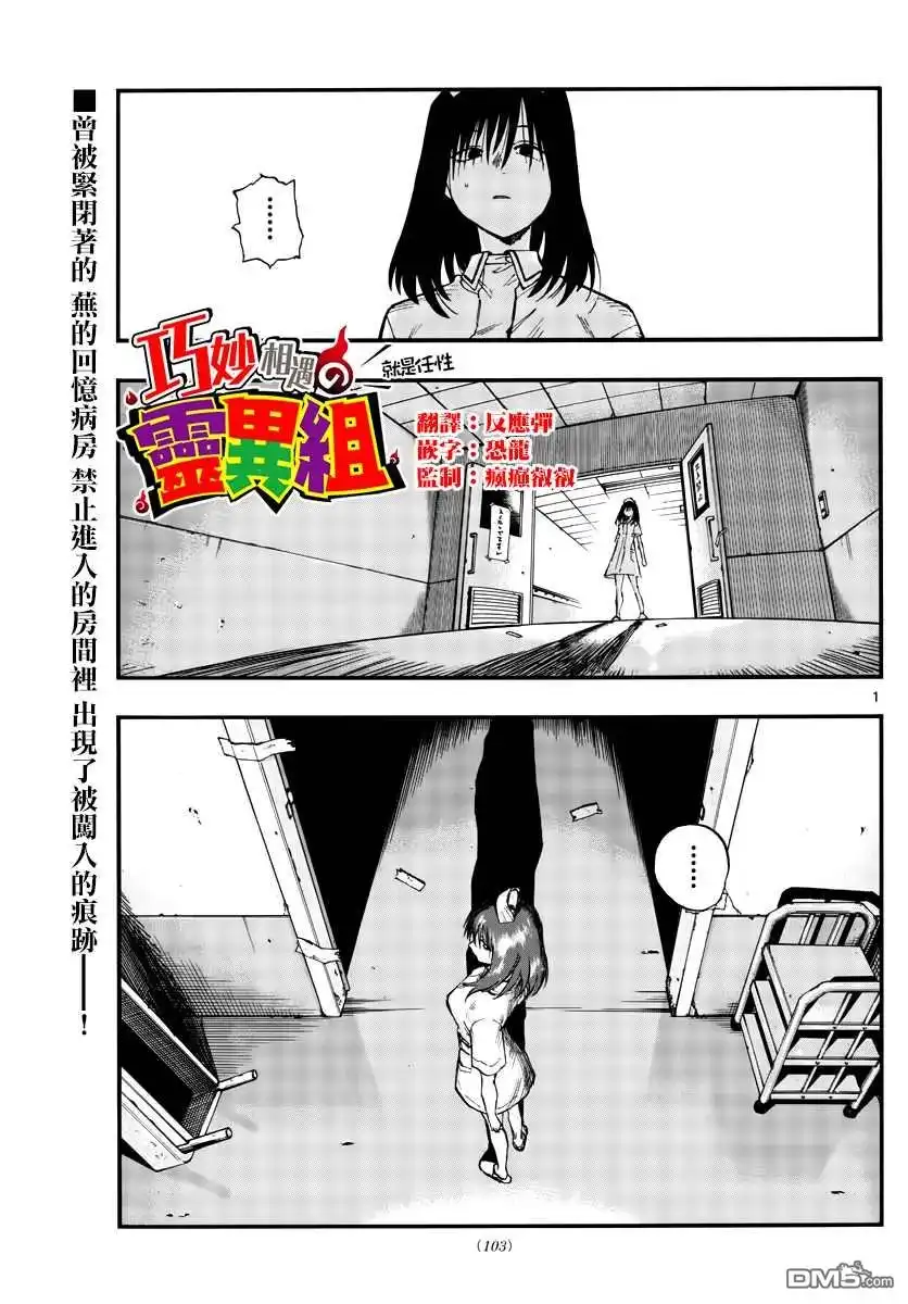 《那徜徉在夜晚的歌声》第68话 那一个个光点 第1页