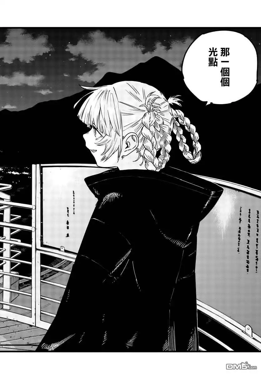 《那徜徉在夜晚的歌声》第68话 那一个个光点 第12页