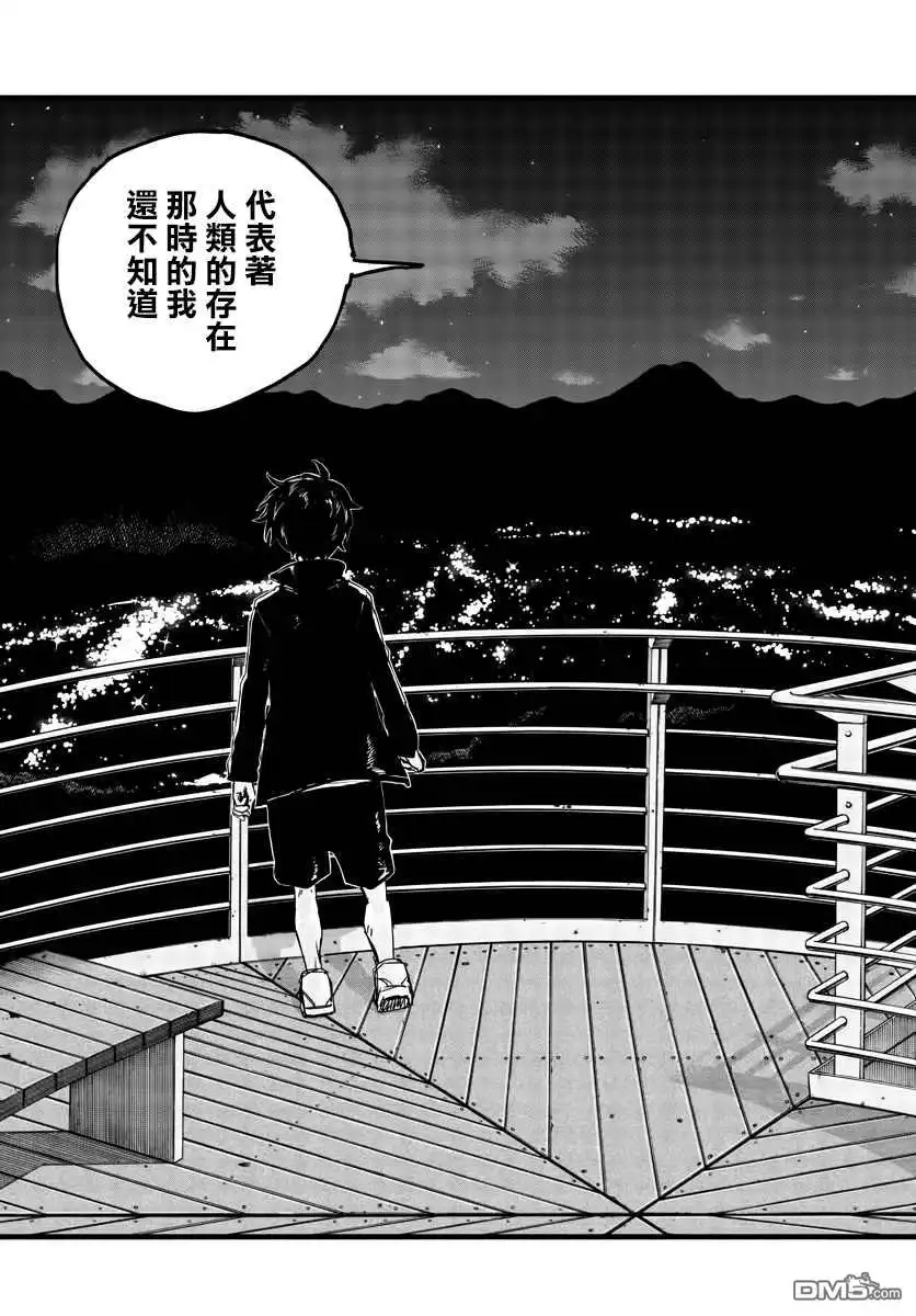 《那徜徉在夜晚的歌声》第68话 那一个个光点 第13页
