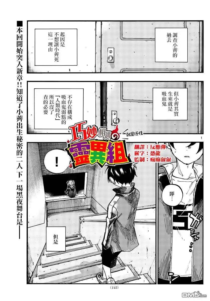 《那徜徉在夜晚的歌声》第69话 拿来寻找自我再合适不过了 第1页