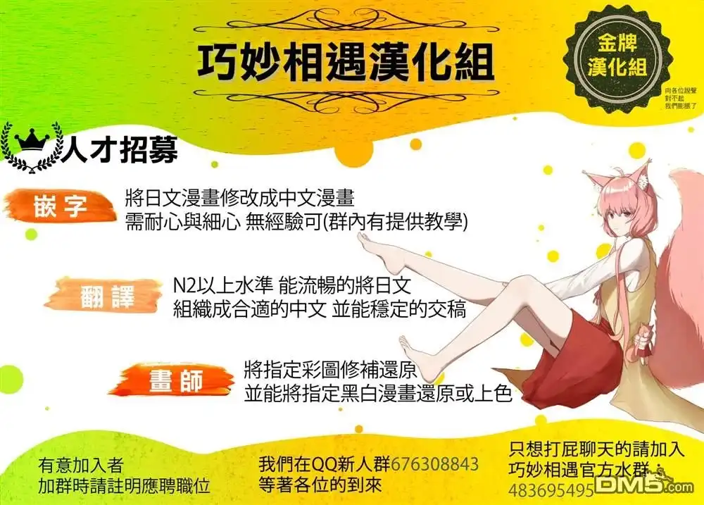 《那徜徉在夜晚的歌声》第72话 第17页