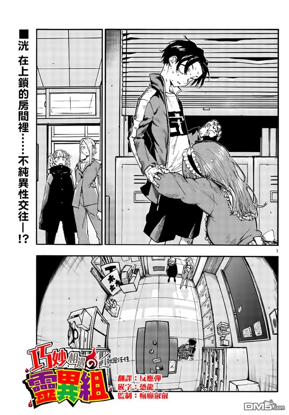 《那徜徉在夜晚的歌声》第72话 第1页