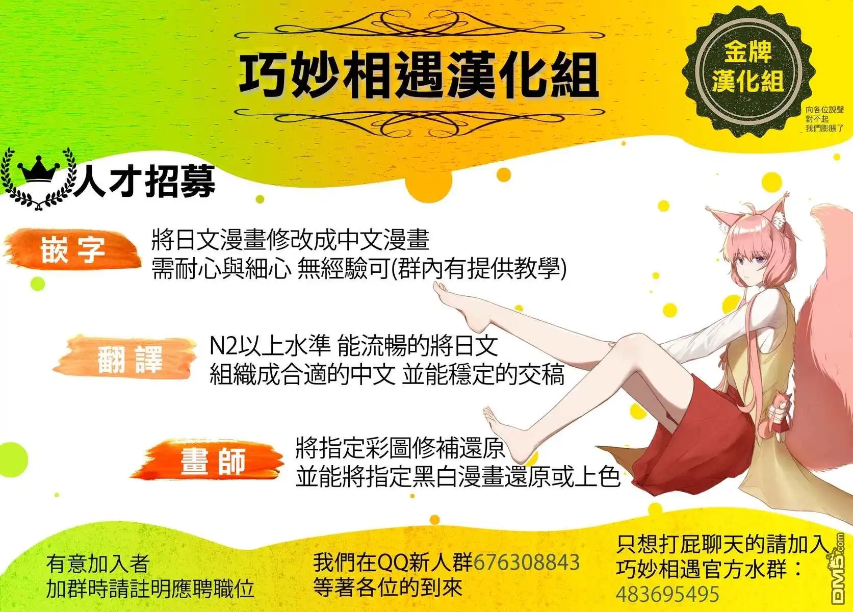 《那徜徉在夜晚的歌声》第75话 请自便 第17页