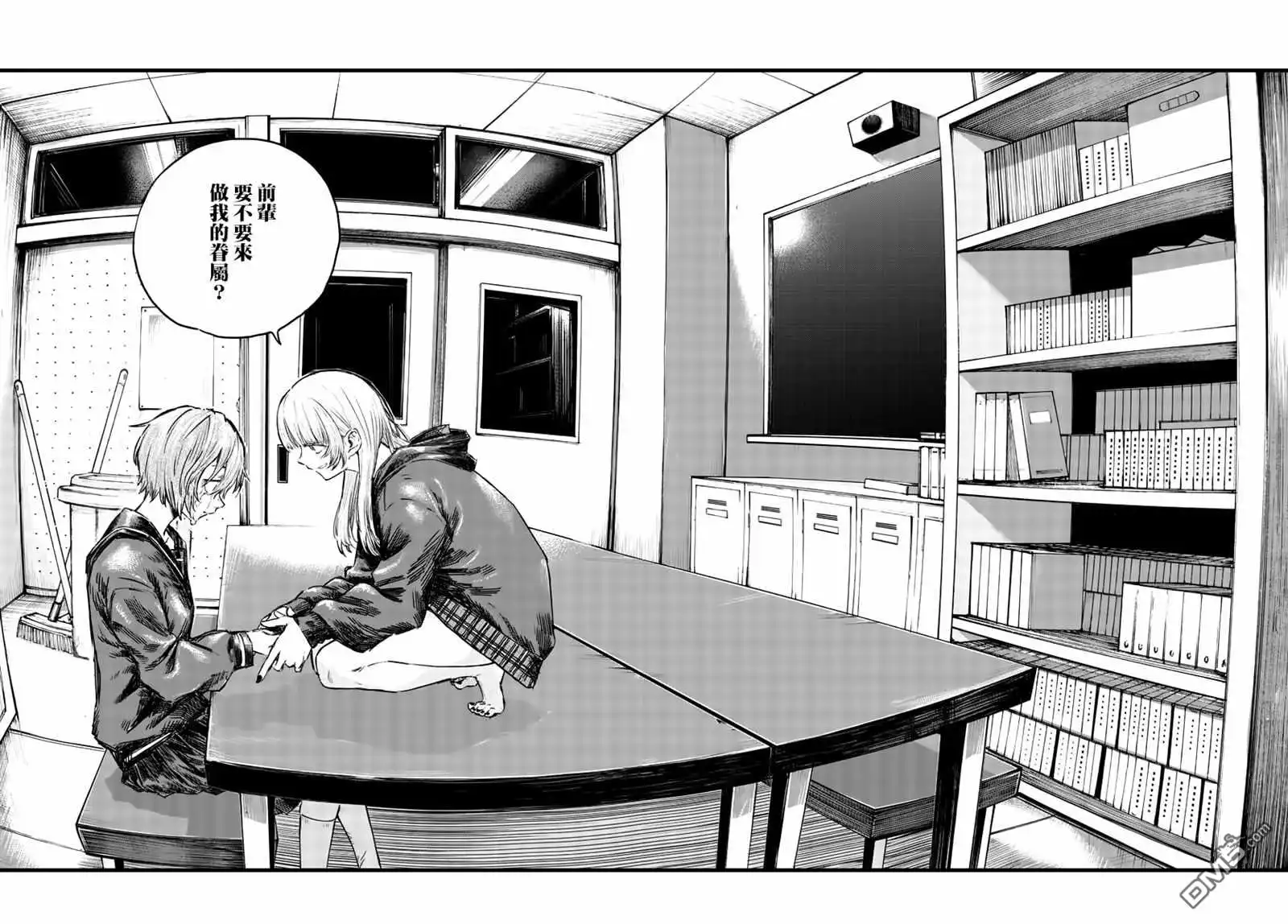 《那徜徉在夜晚的歌声》第79话 哪怕对象是我？ 第14页