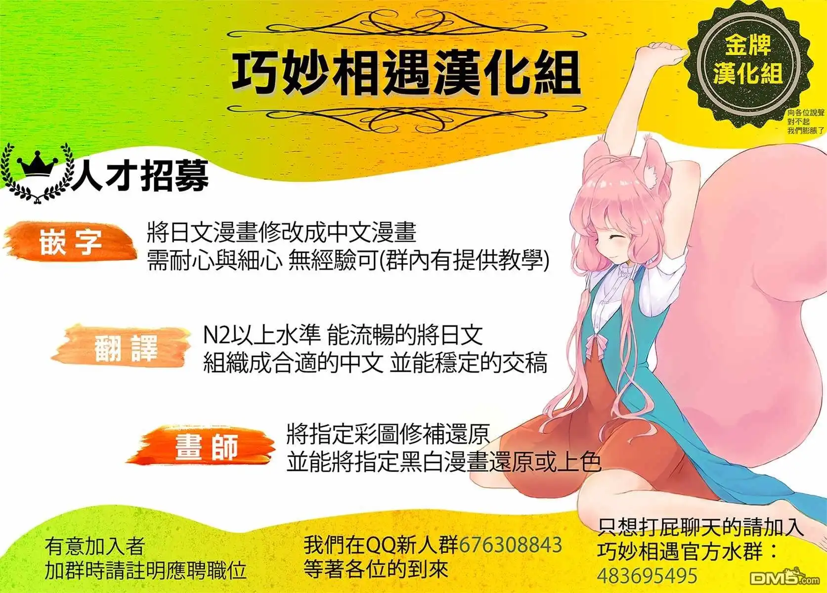 《那徜徉在夜晚的歌声》第80话 前辈是第一个哦 第18页