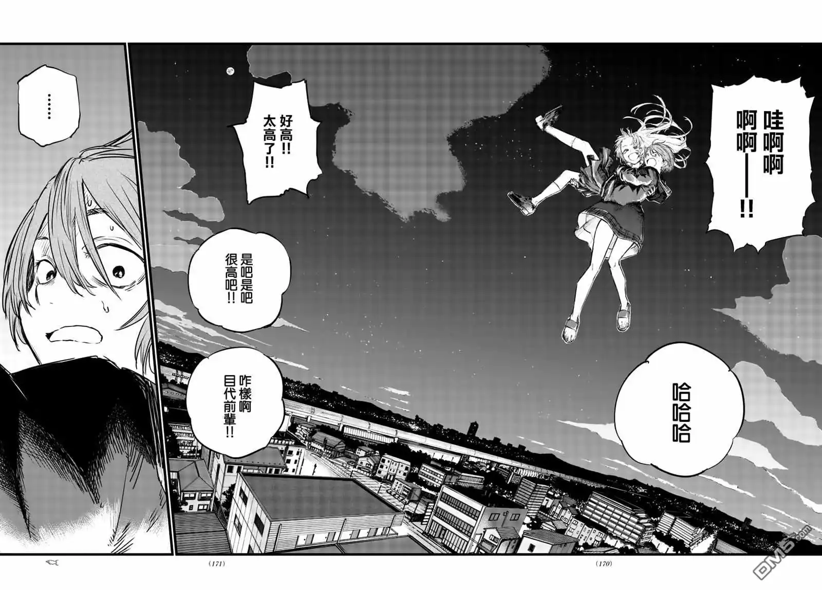 《那徜徉在夜晚的歌声》第80话 前辈是第一个哦 第8页