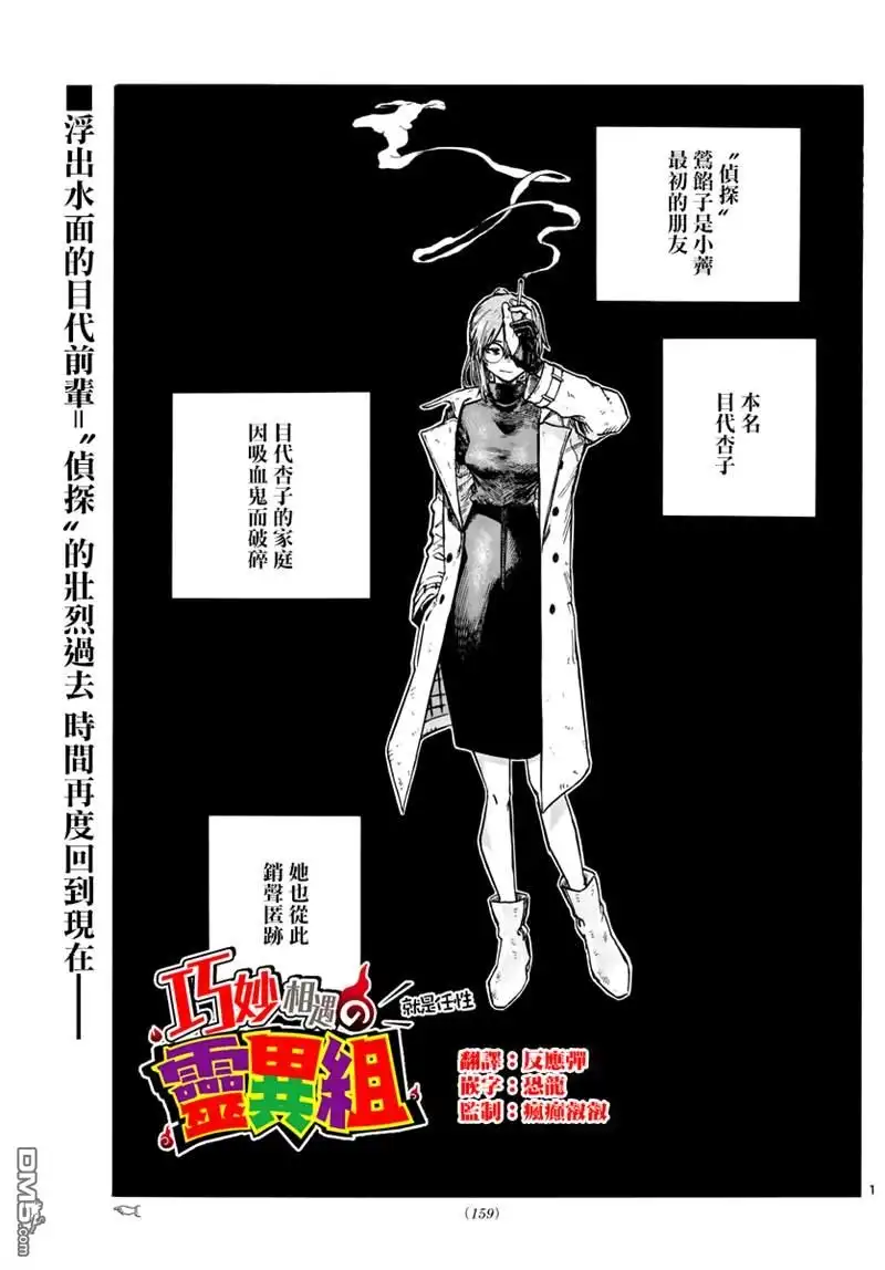 《那徜徉在夜晚的歌声》第83话 第1页