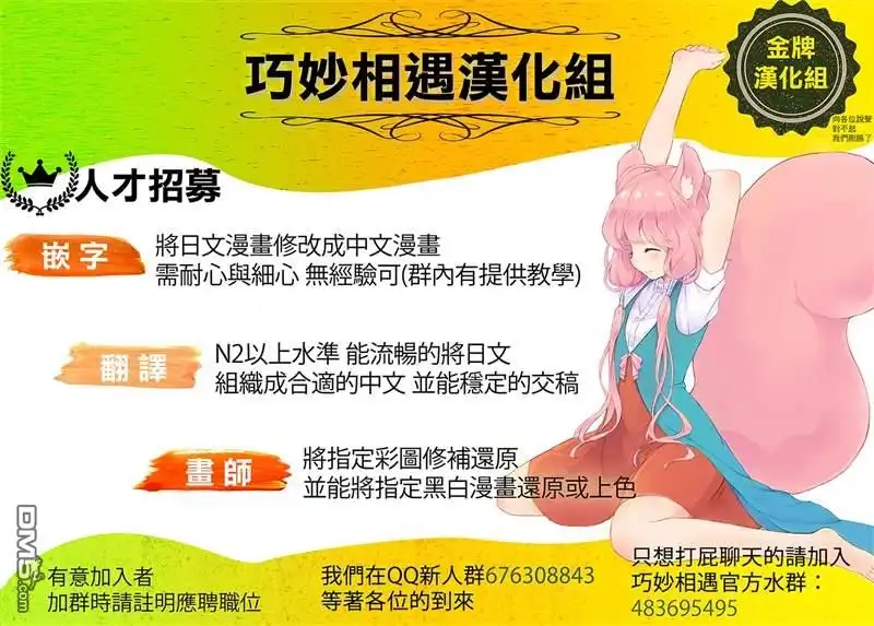 《那徜徉在夜晚的歌声》第85话 第16页