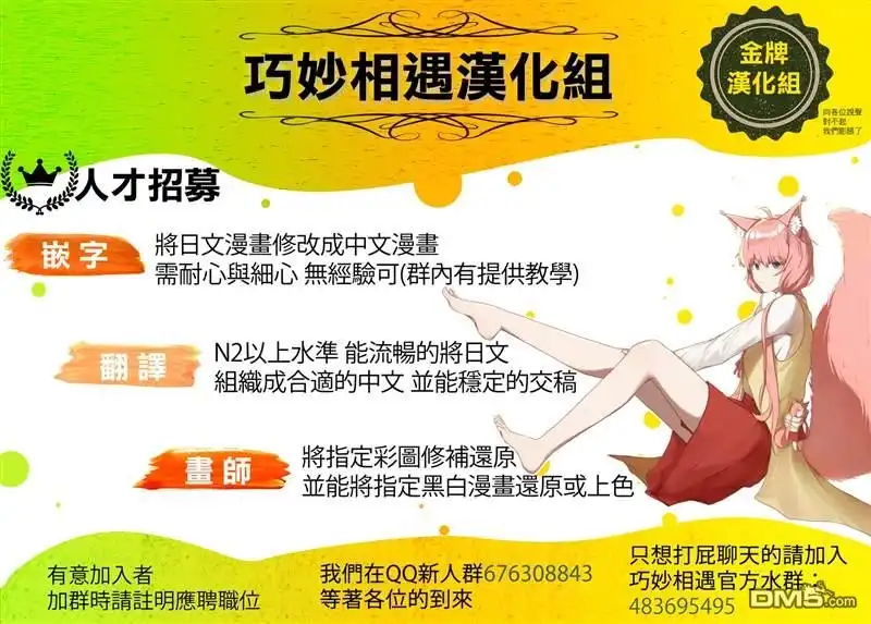 《那徜徉在夜晚的歌声》第86话 第18页