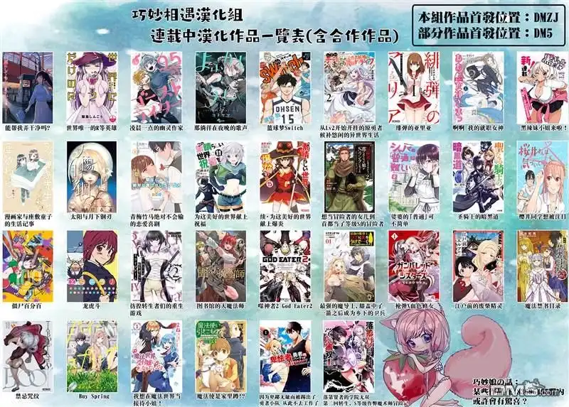 《那徜徉在夜晚的歌声》第86话 第19页
