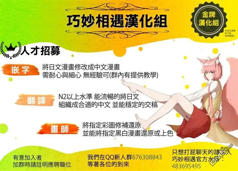 《那徜徉在夜晚的歌声》第87话 第17页
