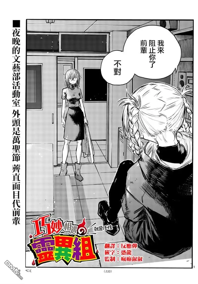 《那徜徉在夜晚的歌声》第87话 第1页