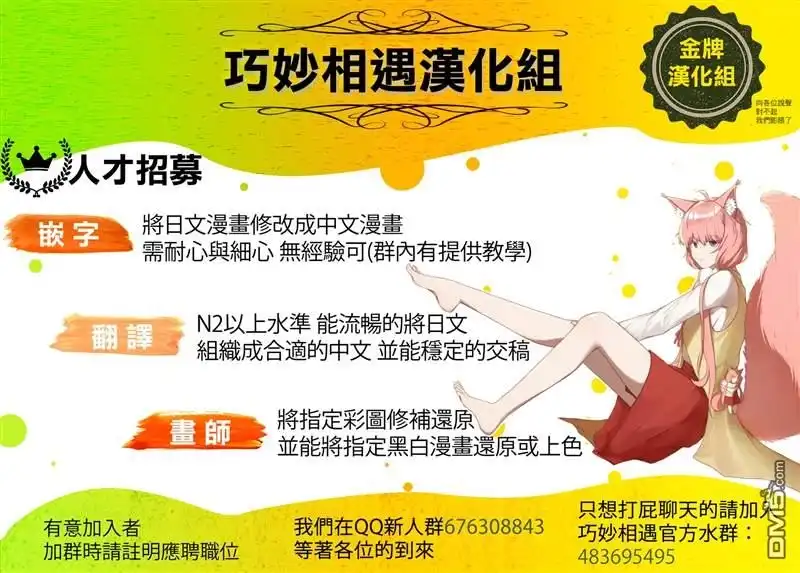 《那徜徉在夜晚的歌声》第88话 第17页