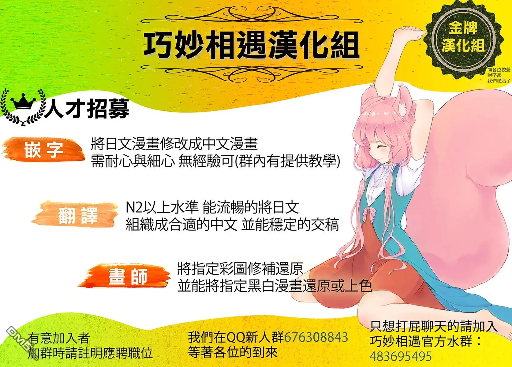 《那徜徉在夜晚的歌声》第9话 你什么意思啊 七草纳兹奈 第17页